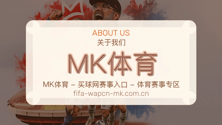 MK体育热门运动服务范围