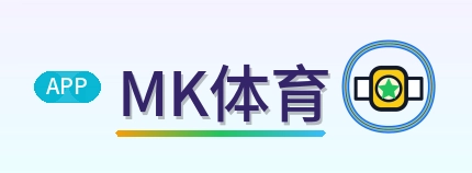 MK体育 logo